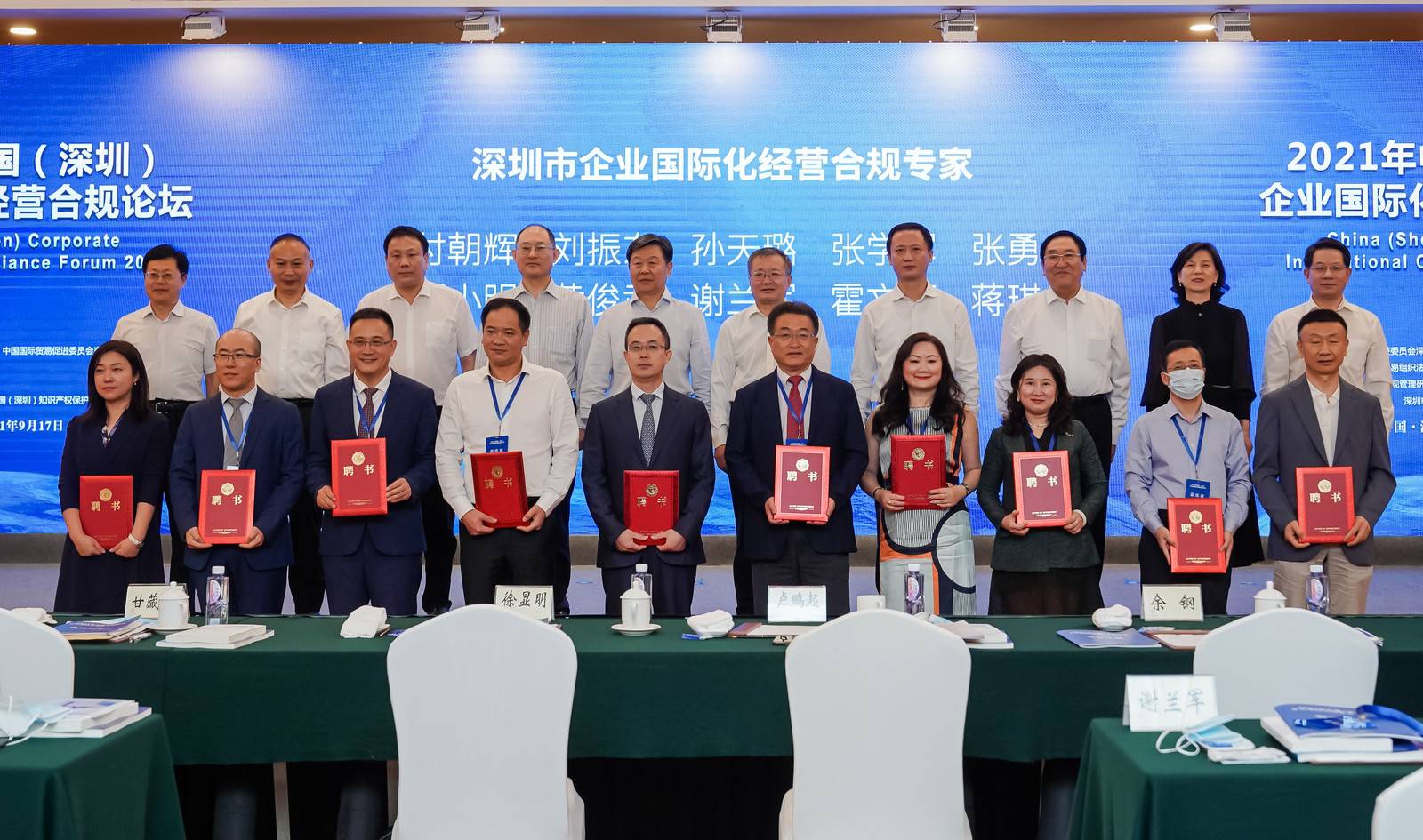 左二是尊龙集团官网合规照拂-为十位合规专家宣告证书.jpg